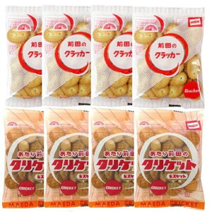 選べる あたり 前田の クラッカー クリケット 25g×8個 ポイント消化 送料無料