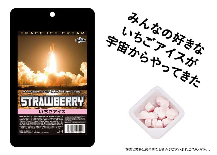 宇宙食Aセット（ストロベリーアイス、プリン、たこ焼き、えびグラタン）,SPACE FOODS