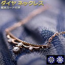 FOREST OF THE JEWELRY ネックレス ダイヤモンド ネックレス 4石 0.1ct K18 ピンクゴールド ハート＆キューピット H＆C ダイヤ4ストーン ティアラモチーフ ペンダント レディース 鑑別カード付き