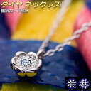 FOREST OF THE JEWELRY ネックレス ダイヤモンド ネックレス 一粒 0.014ct プラチナ Pt900 ハート＆キューピット H＆C 花 フラワー シンプル ペンダント レディース 鑑別カード付き