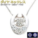 ダイヤ ペンダント K18 ホワイトゴールド ダイヤモンド ネックレス 一粒 0.2ct ダンシングストーンネックレス ダイヤモンドスウィング ハート＆キューピッド H＆C 馬蹄 ドロップモチーフ 揺れる ダイヤ ペンダント 鑑別カード付き