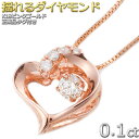 FOREST OF THE JEWELRY ネックレス K18 ダイヤモンド ネックレス 0.1ct ダンシングストーンネックレス ピンクゴールド ハート＆キューピッド H＆C ハートモチーフ 一粒 揺れる ジュエリー アクセサリー ペンダント 正規品 鑑別カード付き