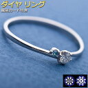 ダイヤモンド リング ダイヤ0.05ct アイスブルーダイヤ0.01ct 合計0.06ct プラチナ Pt950 ハート＆キューピット H＆C 指輪 ダイヤリング 鑑別カード付き