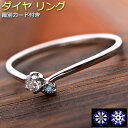 ダイヤモンド リング ダイヤ0.05ct アイスブルーダイヤ0.01ct 合計0.06ct プラチナ Pt950 ハート＆キューピット H＆C V字モチーフ 指輪 ダイヤリング 鑑別カード付き