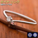 ダイヤモンド リング ダイヤ0.05ct ピンクダイヤ0.01ct 合計0.06ct プラチナ Pt950 ハート＆キューピット H＆C V字モチーフ 指輪 ダイヤリング 鑑別カード付き