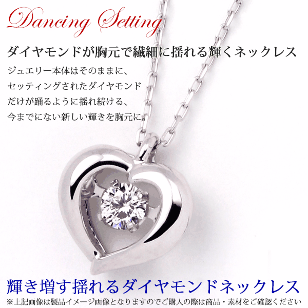 【期間限定・エントリーでポイント5倍】ダイヤモンドネックレスダンシングストーン一粒プラチナPt9000.3ct揺れるダイヤ正規品ペンダント送料無料【あす楽】
