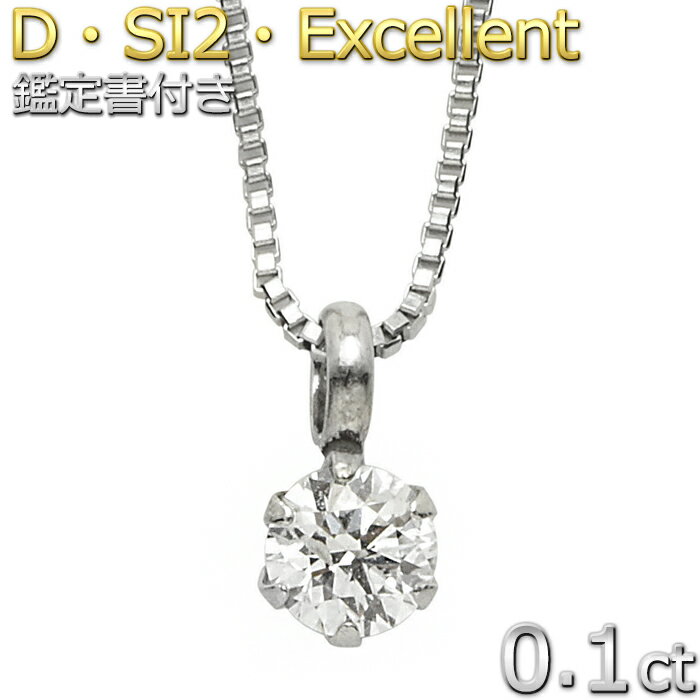 _Ch lbNX ꗱ 0.1ct v`i Pt900 6{ DJ[ SI2 Excellent GNZgJbg Ӓ菑t  yΉ