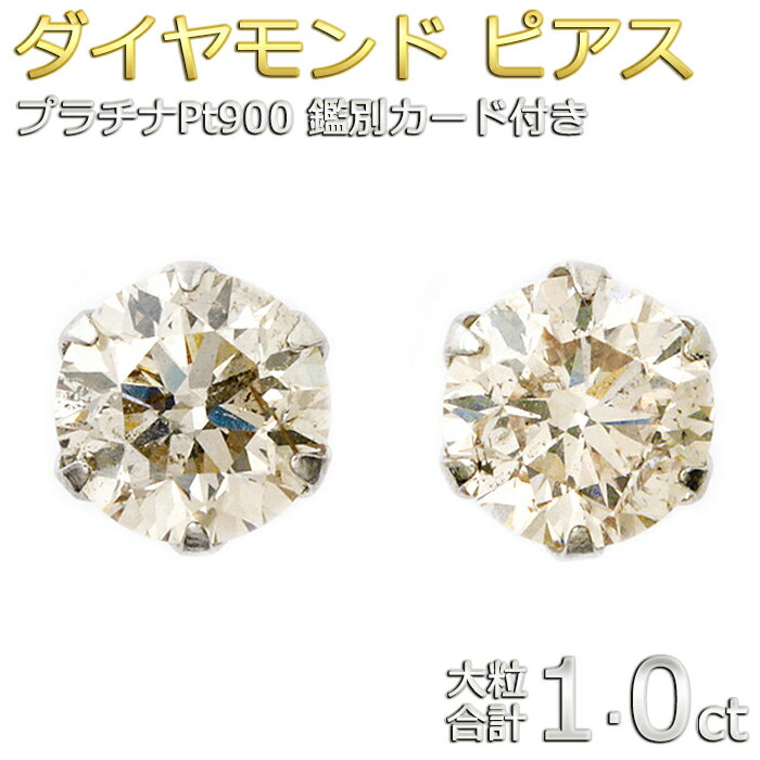 1ctダイヤピアス | ダイヤペンダントネックレス・ピアスの通販ショップ