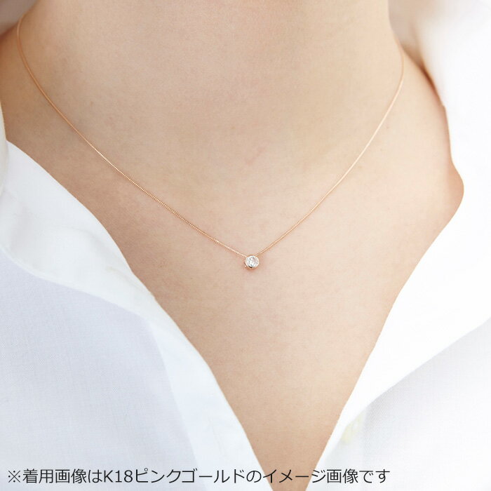 ダイヤモンドネックレス一粒0.15ctK18ホワイトゴールドNudieHeartPlus(ヌーディーハートプラス)人気の覆輪留SI~Iクラスお名刺代わりのお試しプラス即納【ダイヤモンドネックレスforestofthejewelry】