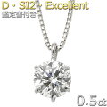 ɥͥå쥹γץPt9000.5ctͥå쥹6D顼SI2Excellentդʥӥ塼ܤǥץ쥼դˡʥ奨꡼Jewelryˡڳڥ_