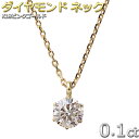 FOREST OF THE JEWELRY ネックレス 【限定1点限り】【あす楽】ダイヤモンド ネックレス 一粒 K18 ピンクゴールド 0.1ct ダイヤネックレス シンプル ペンダント 即納