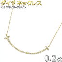 ペンダント ダイヤモンド ネックレス K18 イエローゴールド 0.2ct スマイリー ダイヤネックレス シンプル ペンダント 綺麗 誕生日 結婚記念日 贈り物 お祝い 還暦 ギフト 女性 妻 母 娘 プレゼント レディース【限定1点限り】