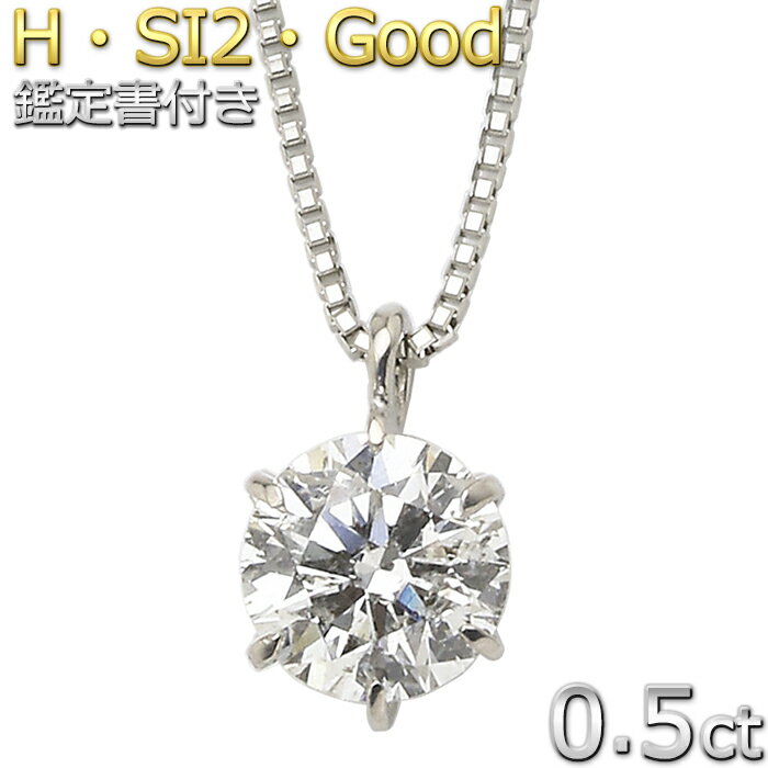 Pt900 v`i _Ch lbNX 0.5ct ꗱ 6{ _ClbNX HJ[ SI2NX Good 0.5Jbg y_g Ӓ菑tyNewfzyforest of the jewelryz