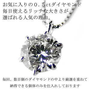 ダイヤモンド ネックレス 0.5ct 一粒 プラチナ Pt900 6本爪 Hカラー SI2クラス Good 0.5カラット ダイヤネックレス ペンダント 鑑定書付き【forest of the jewelry】