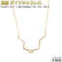 FOREST OF THE JEWELRY ネックレス 12星座 ダイヤモンド ネックレス 水瓶座 みずがめ座 一粒 0.01ct K18 ゴールド 星座 ダイヤネックレス ペンダント