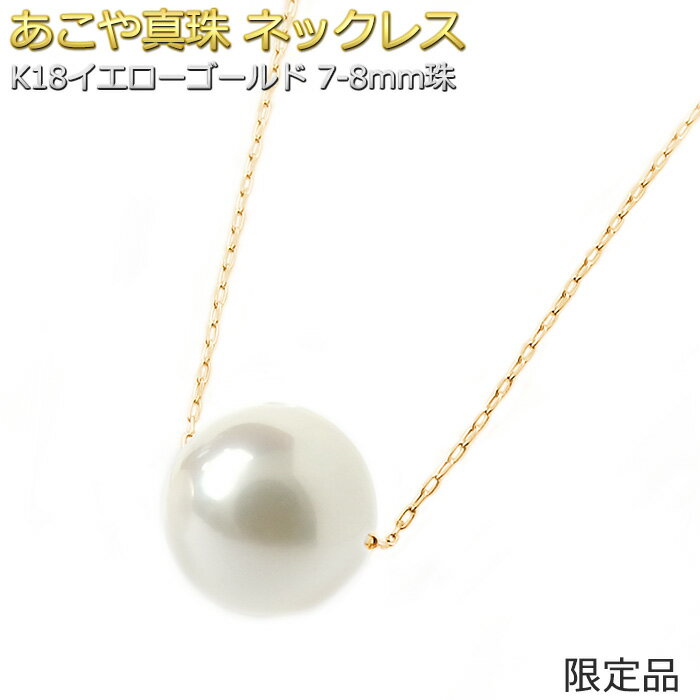楽天市場】パール ネックレス 華真珠 K18金のチェーン ホワイト 楽天市場】パール ネックレス 華真珠 K18金のチェーン ホワイト