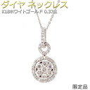 FOREST OF THE JEWELRY ネックレス 【限定1点限り】ダイヤモンド ネックレス K18 ホワイトゴールド 合計0.37ct 7ダイヤ コロネットセッティング 合計0.37カラット ダイヤネックレス ペンダント 18金 綺麗 誕生日 結婚記念日 贈り物 お祝い 還暦 ギフト 女性 妻 母 娘 プレゼント レディース メンズ