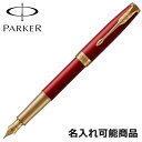 パーカー 万年筆 ソネット F 細字 1950773 GT レッド ゴールド ペン （筆記具・名入れ可） プレゼント 男性 女性 高級 ギフト 誕生日 昇進 就職 内祝い 父の日 文房具