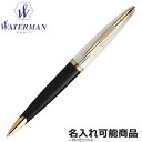 ウォーターマン ボールペン カレンデラックス ブラック&シルバー GT BP 黒&銀&金 S2228342 (筆記具・名入れ可)