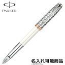 パーカー ボールペン ソネット 5th メタル＆パールCT ニッケルパラジウムプレートトリム SO9759100 ペン 筆記具 （名入れ可）