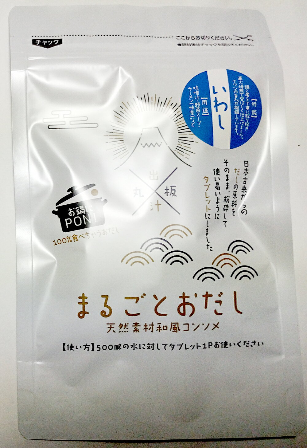 賞味期限2025年12月18日の為、特別価格　送料無料（沖縄・北海道を除く）まるごとおだしタブレット「い..