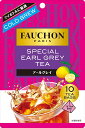 FAUCHON紅茶 水出しアールグレイティー (ティーバッグ10個入)