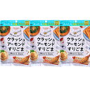 送料無料（沖縄・北海道を除く）、クラッシュアーモンドすりごま 50g入×3個セット