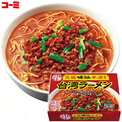 スターマーケット 「名古屋名物」コーミ 味仙 元祖台湾ラーメン (かやく、めん2食入り) ×2箱セット 画像3