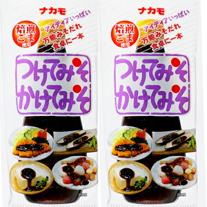 送料無料（沖縄・北海道を除く）、「名古屋名物」ナカモ　万能みそだれ つけてみそかけてみそ 400g×2本セット