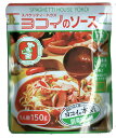 「名古屋名物」スパゲッティ・ハウス ヨコイのソース(1人分150g)