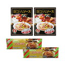 「ギフト対応不可商品」、名古屋名物 スパゲッティ・ハウス ヨコイ ご自宅送り専用セットG (ソース現在の味4人前×2箱、スパゲティ(麺450g)×2袋)