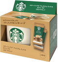 スターバックス Starbucks(R)」 プレミアムミックス カフェラテ(インスタント・スティックタイプ) with マグカップ(陶磁器) ※限定企画品、ギフ...