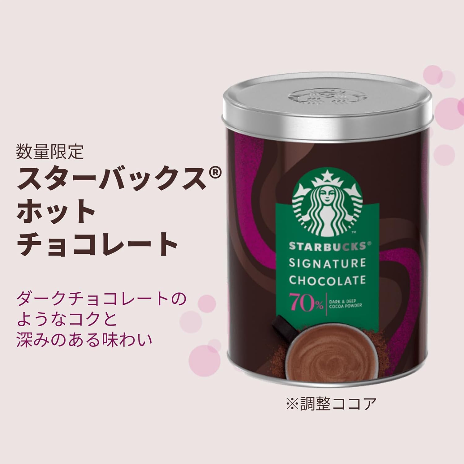 スターバックス ホット チョコレート 295g...の紹介画像2