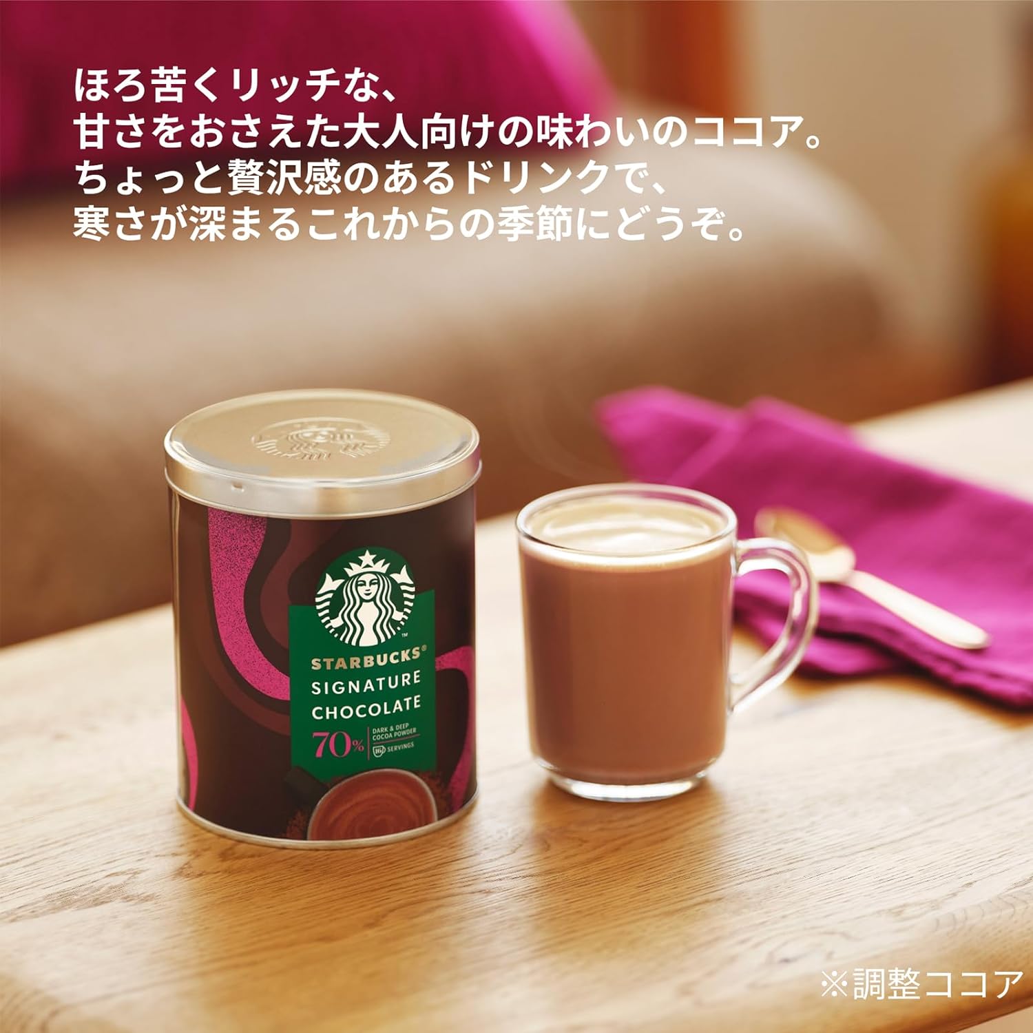 スターバックス ホット チョコレート 295g...の紹介画像3