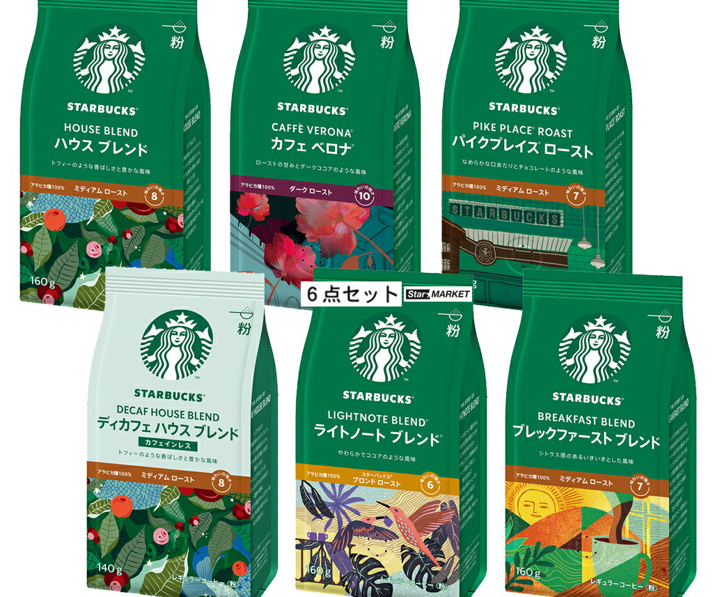 スターバックス VIA イタリアンロースト　コーヒー 送料無料（沖縄・北海道を除く） スターバックス「Starbucks(R)」コーヒー　人気フレーバー6種類各1袋セット