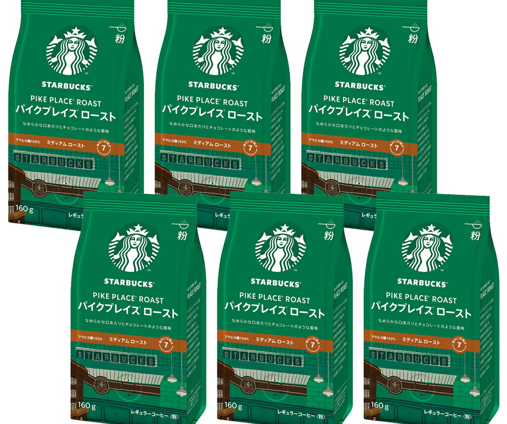 まとめ買い商品（ギフト対応できません）　スターバックス「Starbucks(R)」コーヒー パイクプレイスロースト ブレンド　1ケース　