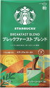 (送料無料・送料込)スターバックス「Starbucks(R)」コーヒー ブレックファースト ブレンド【1袋(140g)】