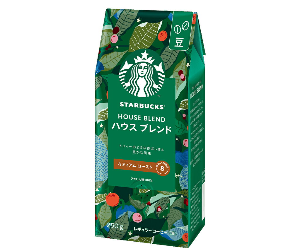 スターバックス コーヒー （送料無料・送料込）スターバックス コーヒー ハウスブレンド レギュラー豆タイプ　【1袋(250g)】