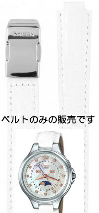 【時計ベルト、バンド】CASIO カシオ SHE-3045L-7 時計10508912 バンド 純正ベルト ストラップ 白 ホワイト