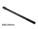 ◆送料無料◆新品 トレーラー 用 ロング エクステンション トング 1260mm 延長キット 4WD 四駆 牽引 船 ボート