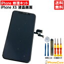 【iPhoneXS 修理セット】iPhoneXSガラス割れ修理 画面修理 パネル修理 フロントパネル 修理 修復 キット セット 携帯 スマホ スマフォ iphone 修理道具 修理工具 修理キット アイフォンxs 画面 スマホ画面 スクリーン 液晶パネル ガラス交換 アイホン アイフォン xs DIY修理