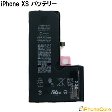 【iPhoneXS パネル修理＋バッテリー交換セット】液晶パネル＋バッテリーセットiPhoneXS 液晶修理 パネル修理 画面修理 ガラス修理 スクリーン修理 フロントパネル修理 バッテリー交換 修理キット アイフォンxs 液晶パネル 修理工具 工具セット アイフォン 修理