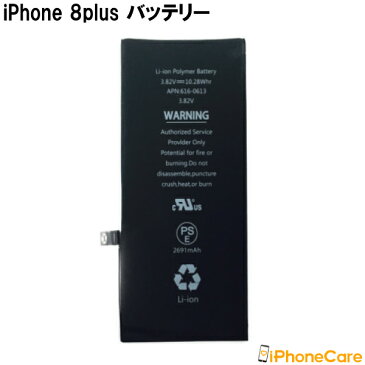 【iPhone8プラス バッテリー 交換キット】iPhone 8プラス バッテリー交換 スマートフォン スマホ 修理工具 セット アイフォン 修理 修復 工具セット 交換セット 電池 電池交換 キット セット ツールセット 分解 工具 修理ツール アイフォン アイホン 8plus 携帯 ケータイ