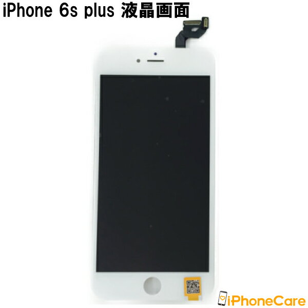 【iPhone修理 フロントパネル 修理キット】液晶パネル＋バッテリーセット iPhone6splus アイフォン6sプラス 画面 スマホ画面 スクリーン 液晶パネル ガラス交換 電池交換 修理 工具 ドライバー セット ツールセット 分解 修理ツール 修復 アイフォン アイホン