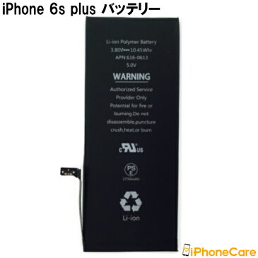 【iPhone6Sプラス バッテリー 交換キット】iPhone6Sプラス バッテリー交換 修理工具 セットアイフォン6S+/修理/工具セット/交換セット/電池/電池交換キット/電池交換セット/ツールセット/分解/修理ツール 携帯 アイフォン アイホン 6splus 6sプラス