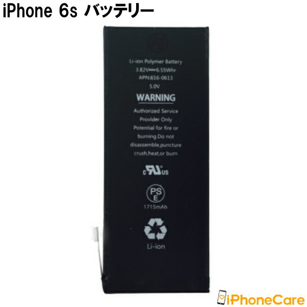 【iPhone6S バッテリー 交換キット】iPhone 6s バッテリー交換 修理工具 セットアイフォン6s 修理 工具セット 交換セット 電池 電池交換キット 電池交換セット ツールセット 分解 修理ツール iフォン アイフォン アイホン 携帯 修復 工具