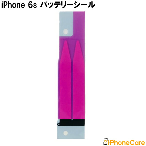 【iPhone6S バッテリー 交換キット】iPhone 6s バッテリー交換 修理工具 セットアイフォン6s 修理 工具セット 交換セット 電池 電池交換キット 電池交換セット ツールセット 分解 修理ツール iフォン アイフォン アイホン 携帯 修復 工具