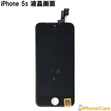 【iPhone修理/フロントパネル/修理キット】液晶パネル＋バッテリーセットiPhone5s/アイフォン5s/液晶パネル/画面/スマホ画面/スクリーン/ガラス交換/電池交換/電池/修理/工具/修理工具/ドライバー セット/ツールセット/分解/修理ツール