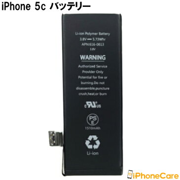 【iPhone修理 フロントパネル 修理キット】液晶パネル＋バッテリーセットiPhone5c アイフォン5c 画面 スマホ画面 スクリーン 液晶パネル ガラス交換 電池交換 工具 修理 修理工具 ドライバー セット ツールセット 分解 修理ツール 修復