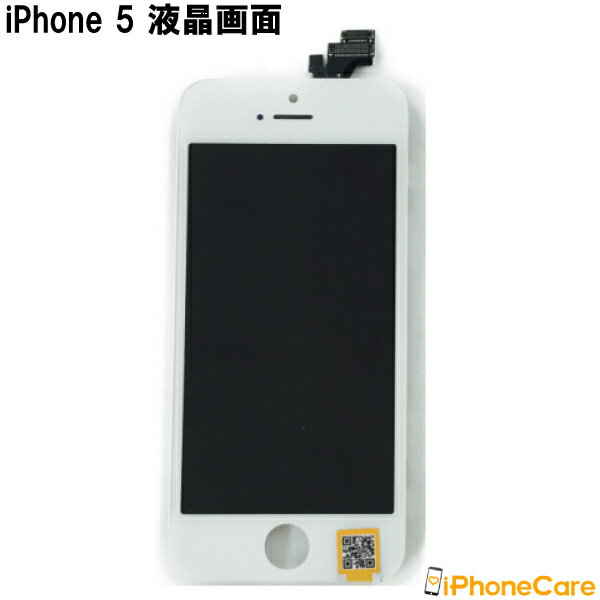 【iPhone修理/フロントパネル/修理キット】液晶パネル＋バッテリーセットiPhone5/アイフォン5/液晶パネル/画面/スマホ画面/スクリーン/ガラス交換/電池/電池交換/修理工具/修理/工具ドライバー セット/ツールセット/分解/修理ツール 2